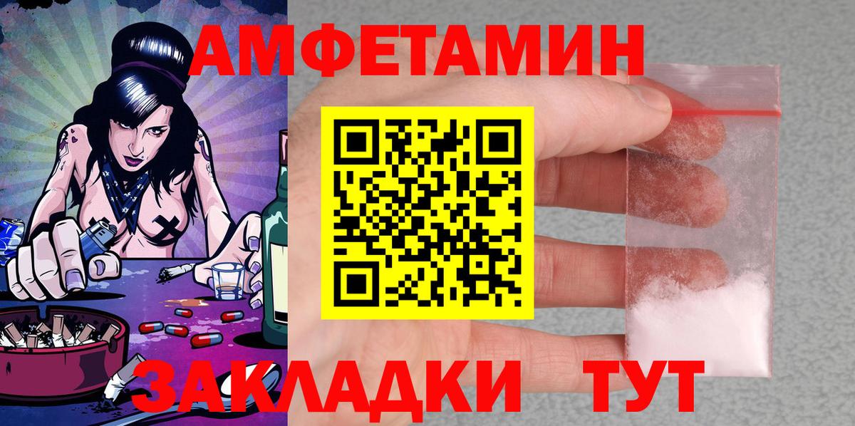 Амфетамин 98%  Вход с VPN  АМФ  Луга 
