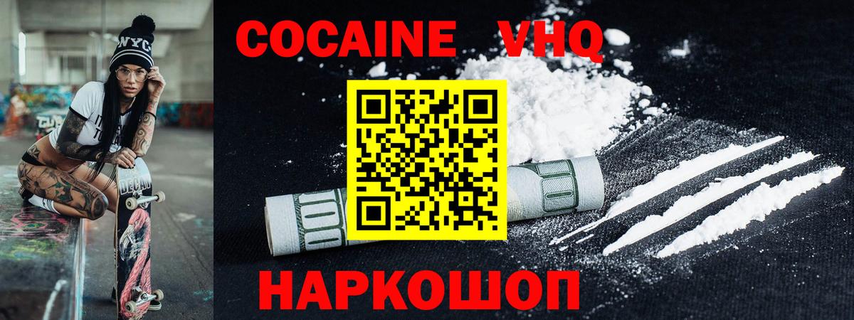 Луга  Cocaine Колумбийский  Кокаин 98%  Вход с VPN 