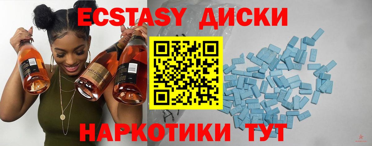 ЭКСТАЗИ XTC Луга
