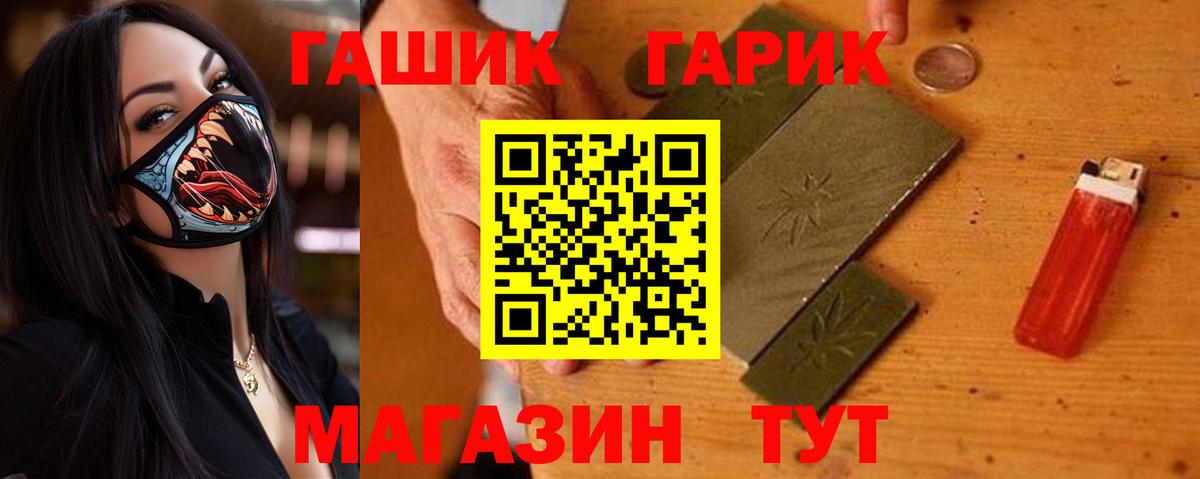 ГАШИШ гарик  Вход с VPN  Гашиш убойный  ГАШИШ  Луга 