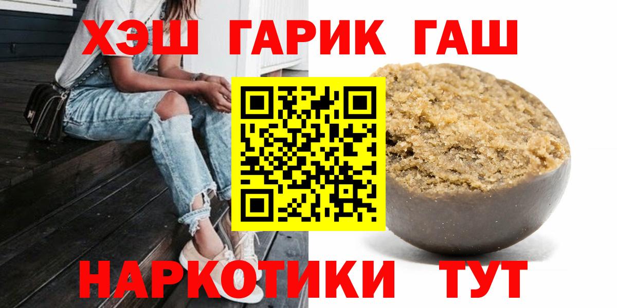 ГАШИШ хэш Луга