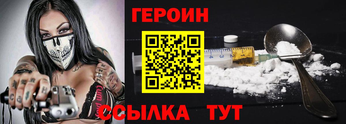 Героин герыч Луга