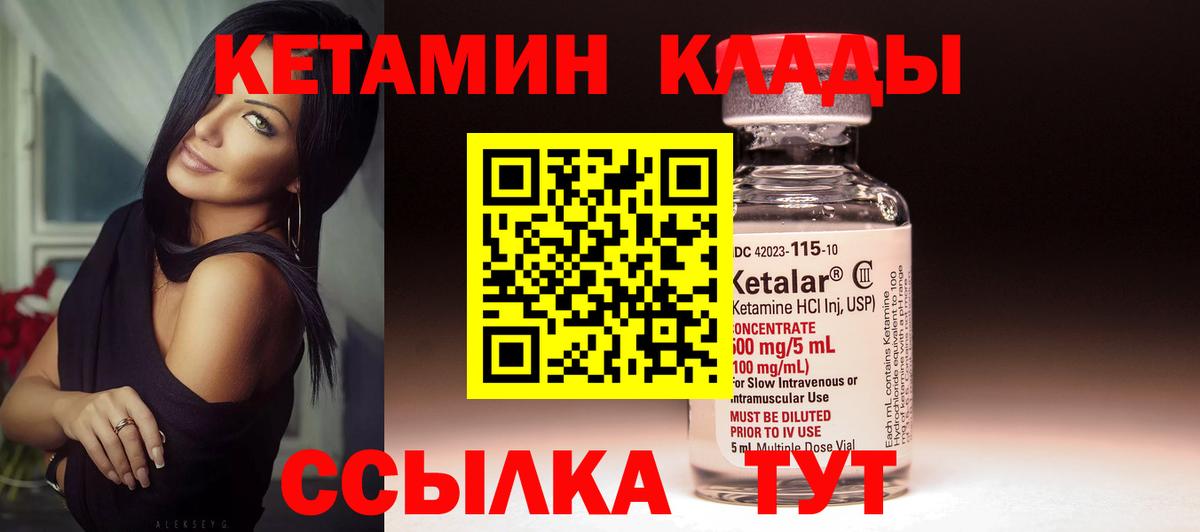 Луга  Кетамин VHQ  Вход с VPN  Кетамин ketamine 
