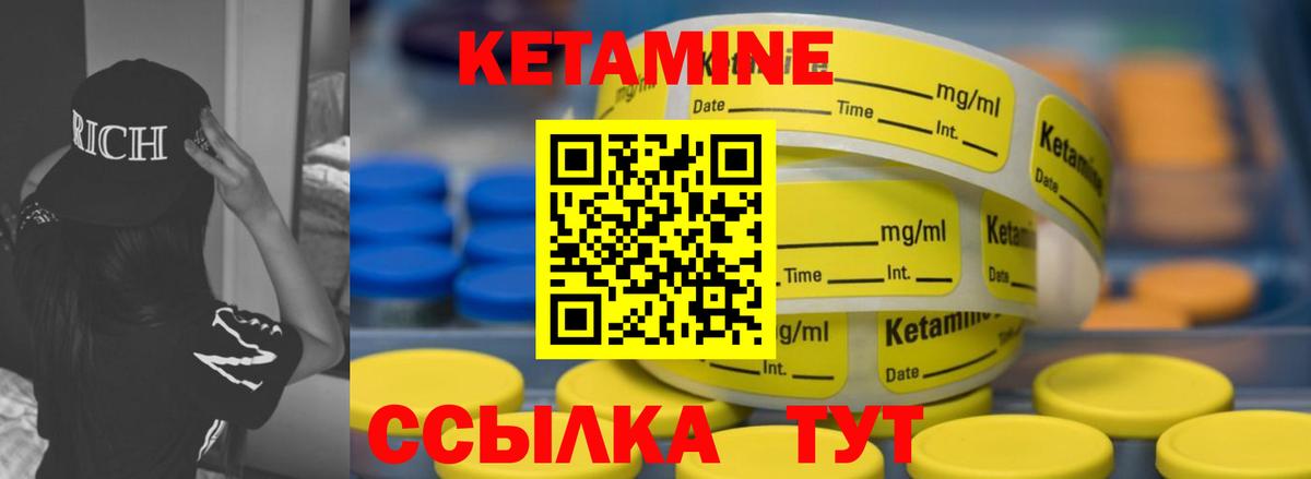 Кетамин ketamine Луга