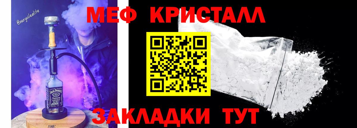 Мефедрон  Вход с VPN  МЕФ  Луга  Меф mephedrone 