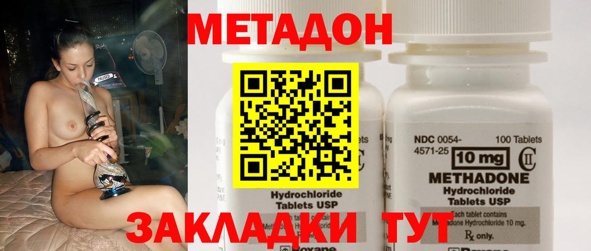 Метадон мёд Луга
