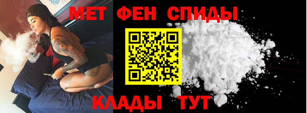 МЕТАМФЕТАМИН пудра  Вход с VPN  Луга 